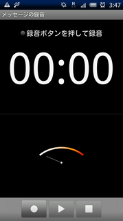 voice_recorder.png
