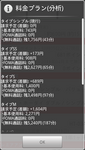 1.6.0_plan_analyze.png