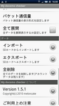 import_export.png