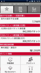 toMyDocomo.png